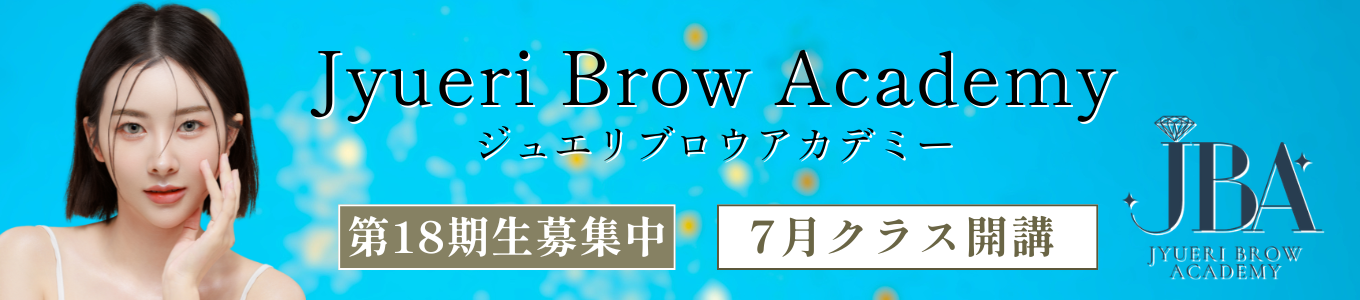 Jyueri Brow Academy
