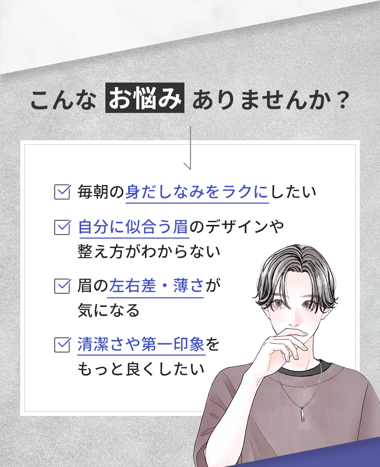 こんな お悩みありませんか？