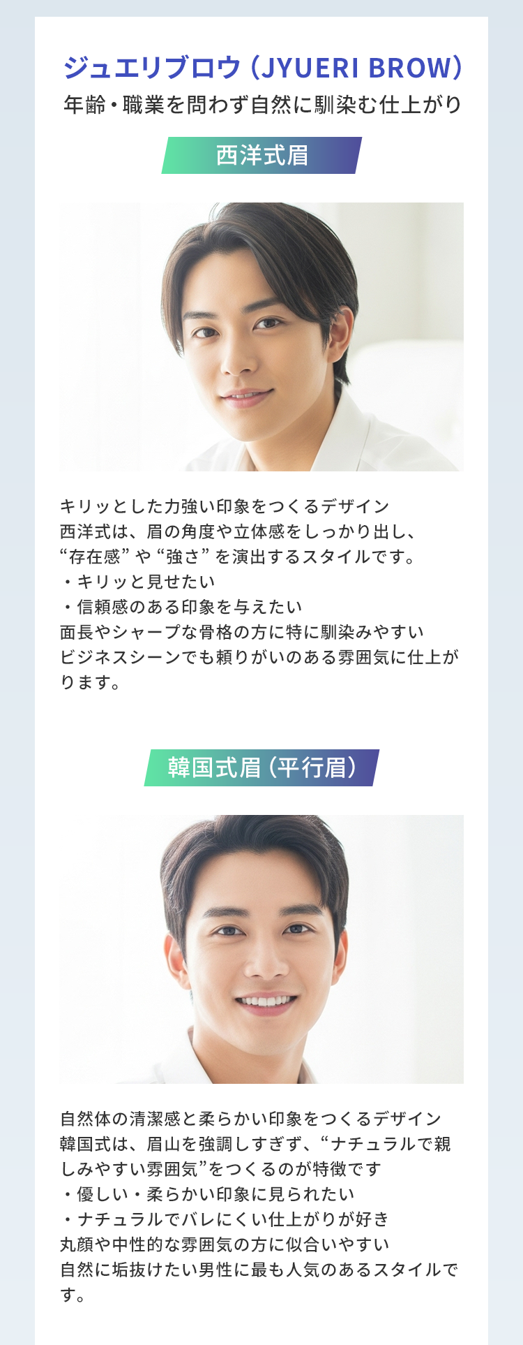 ジュエリブロウ（JYUERIBROW） 年齢・職業を問わず自然に馴染む仕上がり