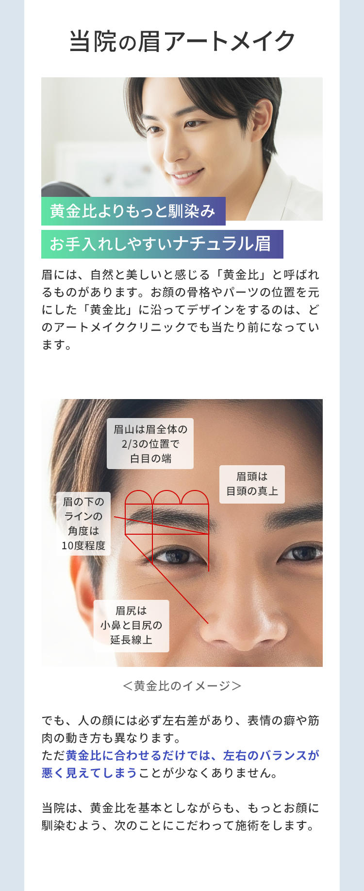 当院の眉アートメイク