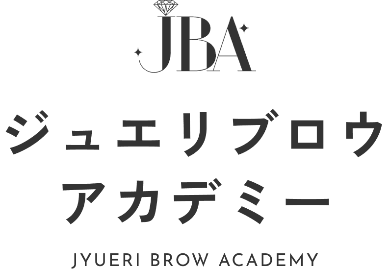 ジュエリブロウアカデミー JYUERI BROW ACADEMY