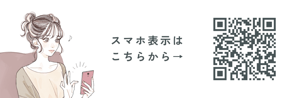 スマホ表示はこちらから　https://jyueribrow.jp/school/lp/